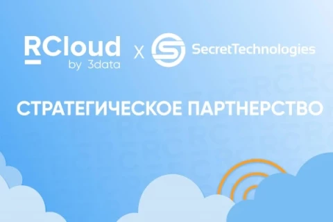 RCloud by 3data и Secret Technologies объявляют о стратегическом партнерстве